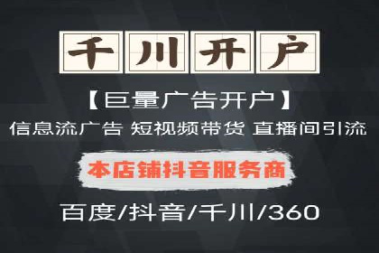 信息流广告在抖音的实战案例分享